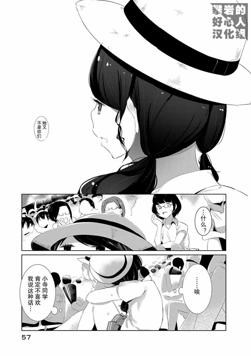 第11.5话