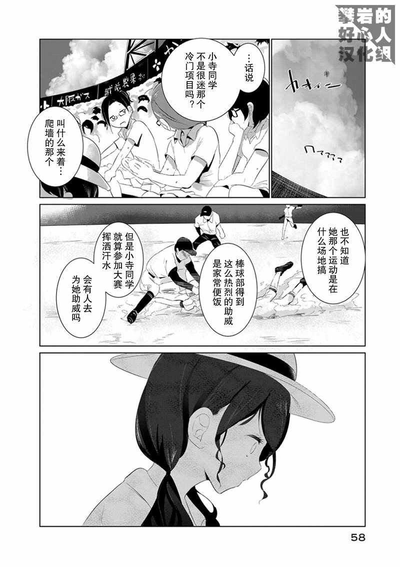 第11.5话