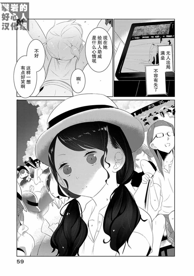 第11.5话