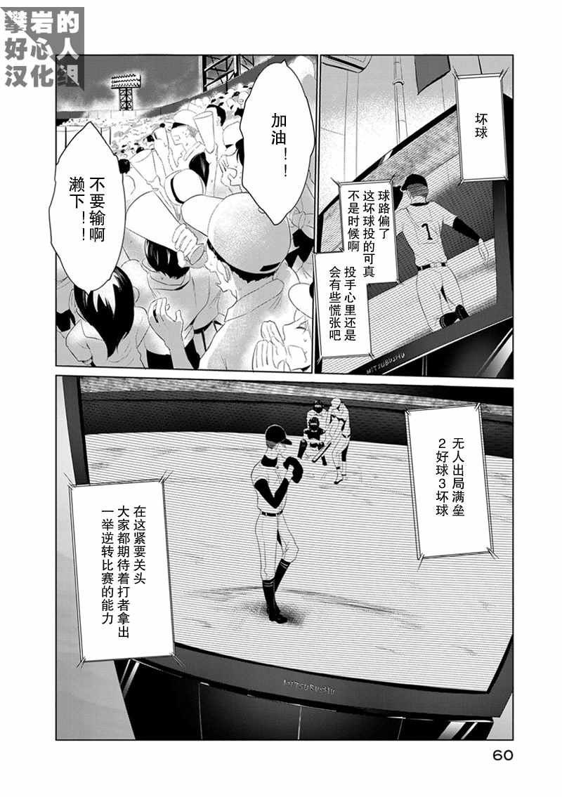 第11.5话