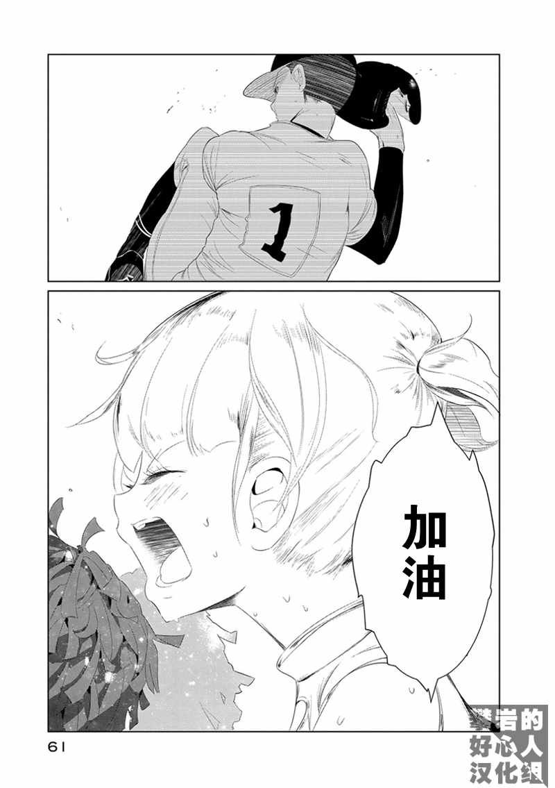 第11.5话