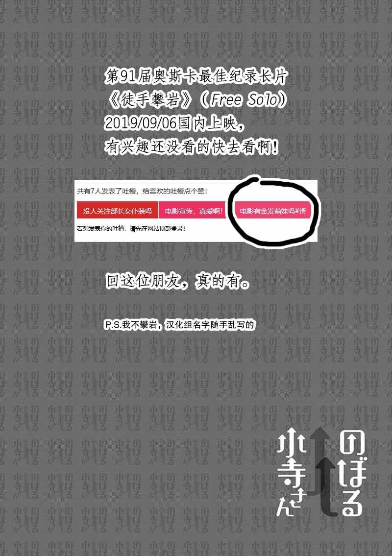 第11.5话