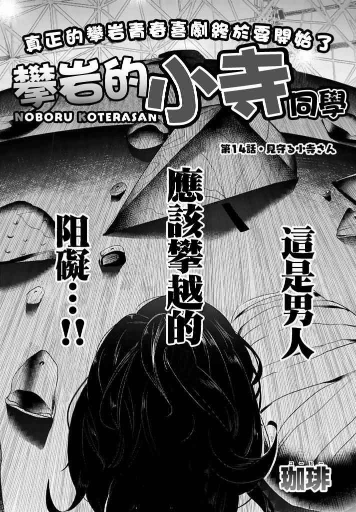 第14话