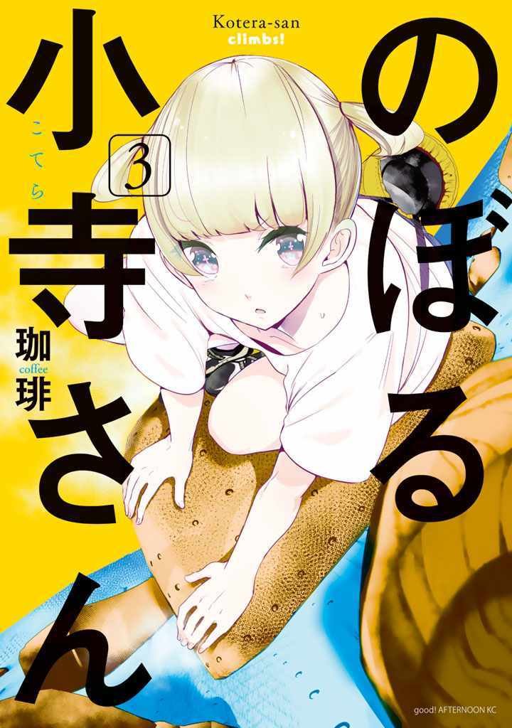 第17.5话