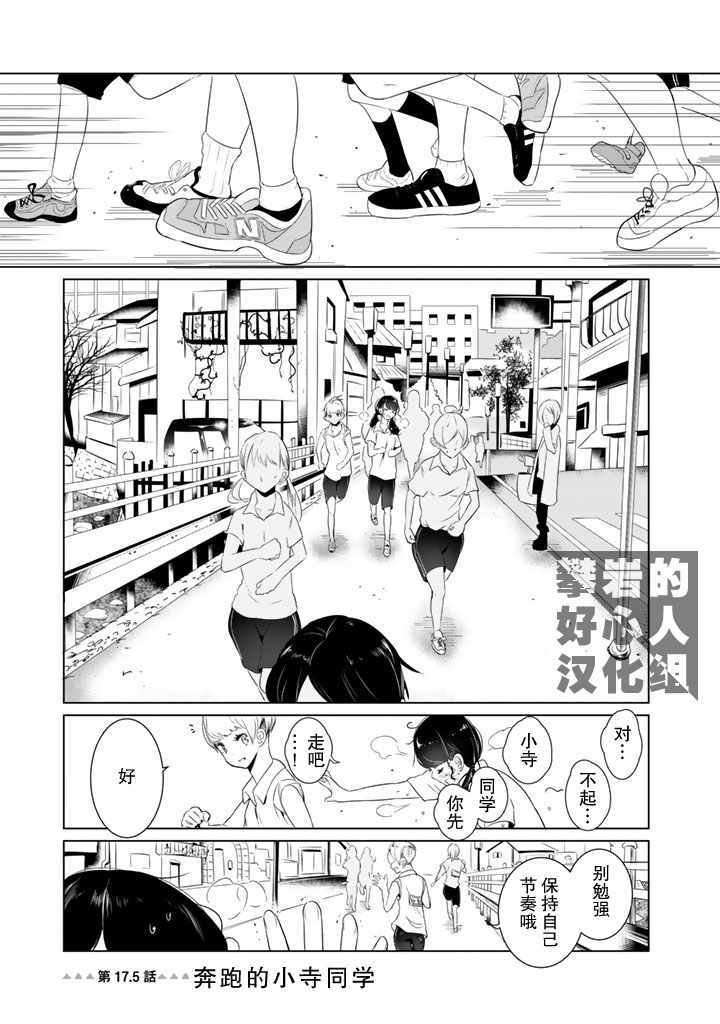 第17.5话