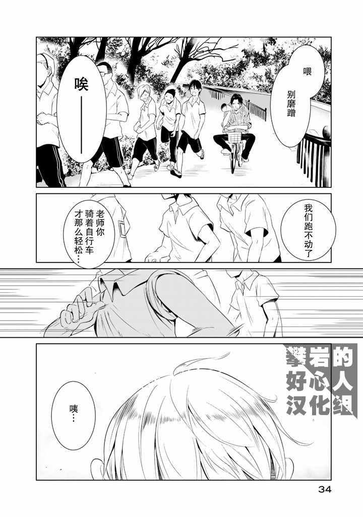 第17.5话