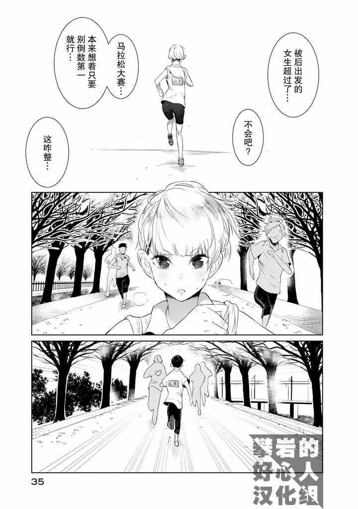 第17.5话
