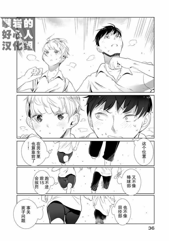 第17.5话