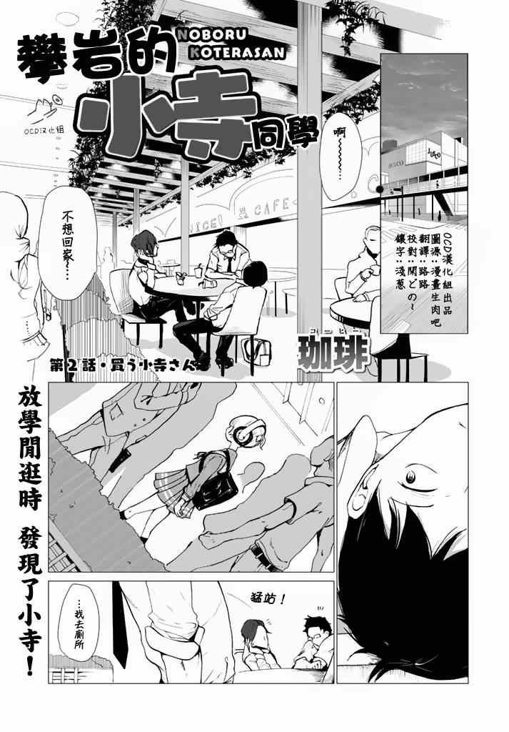 第2话