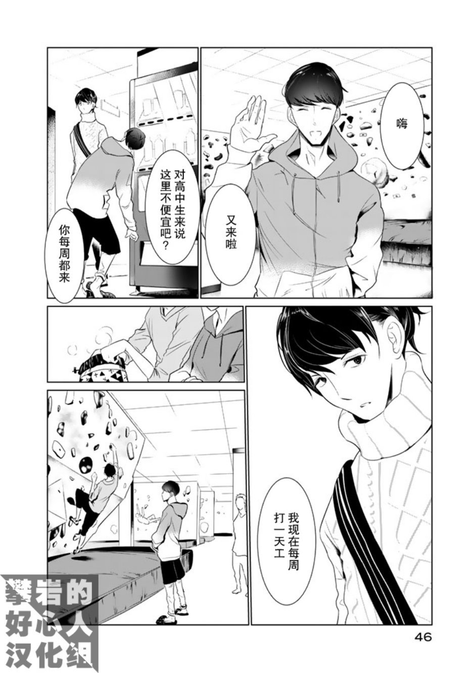 第18话