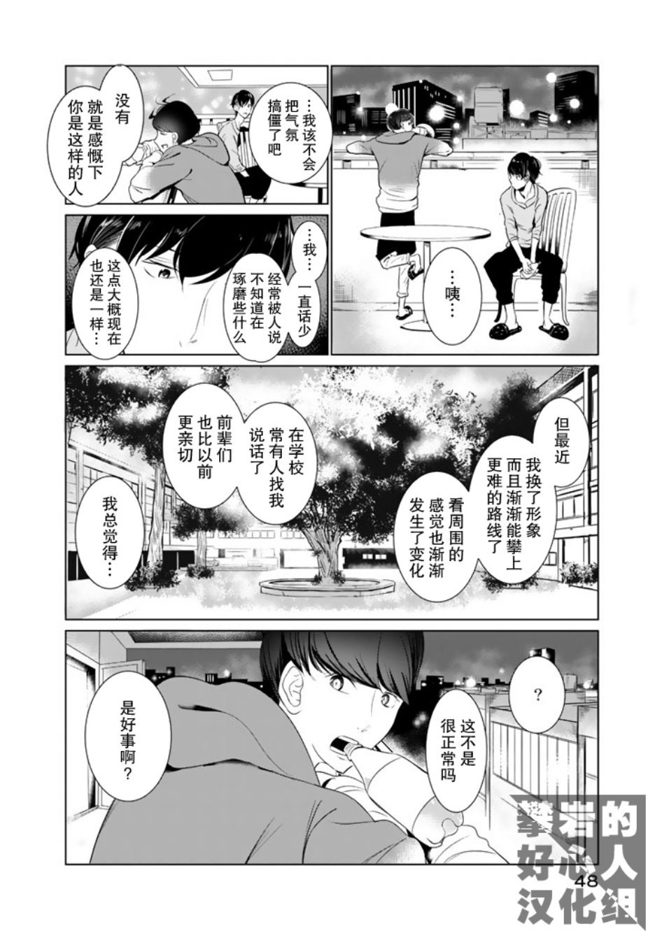 第18话