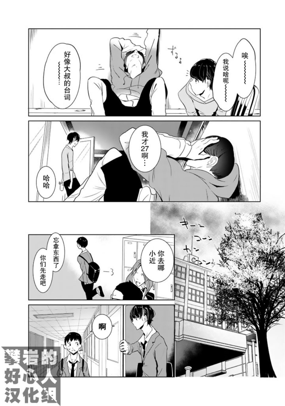 第18话