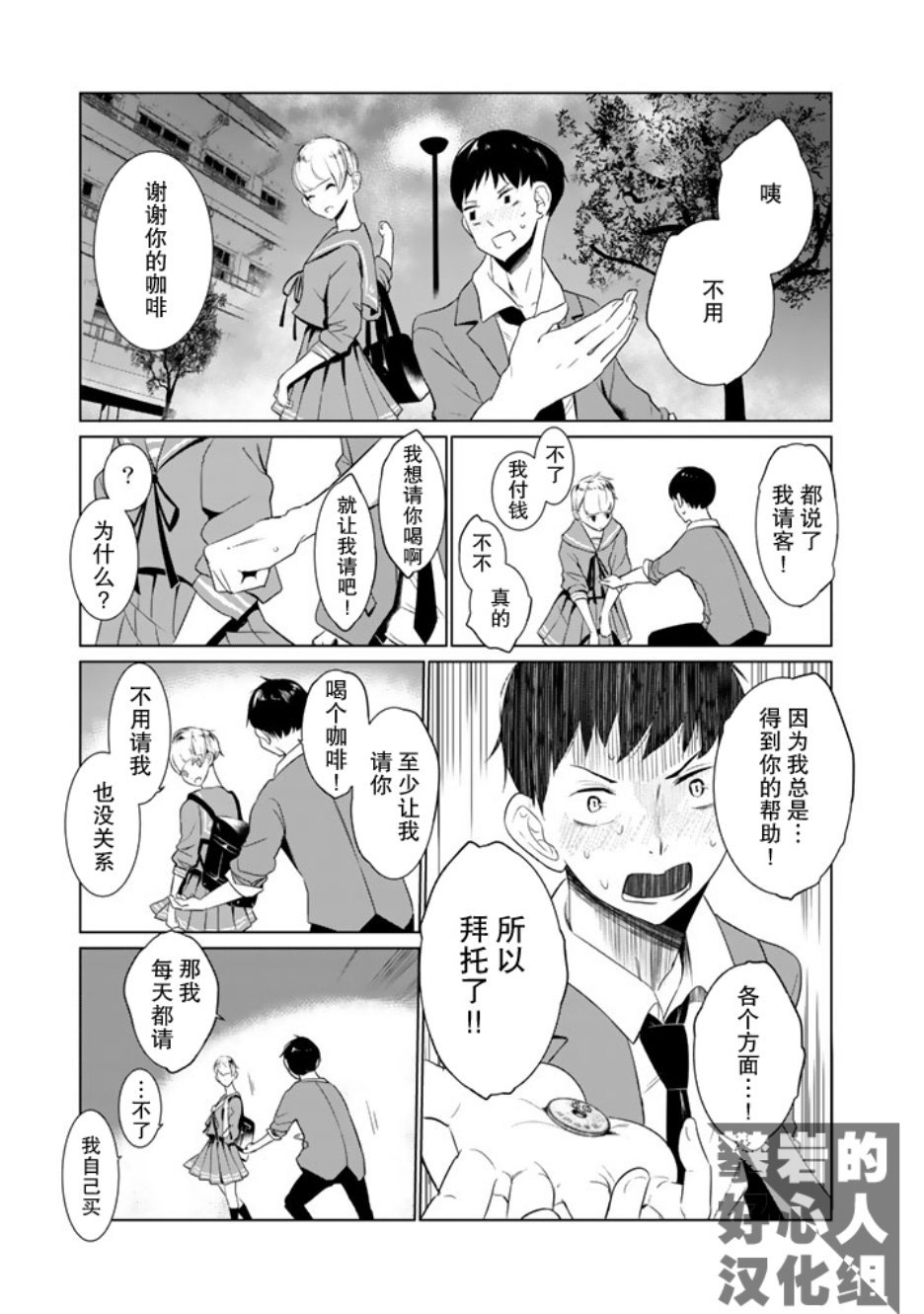 第18话