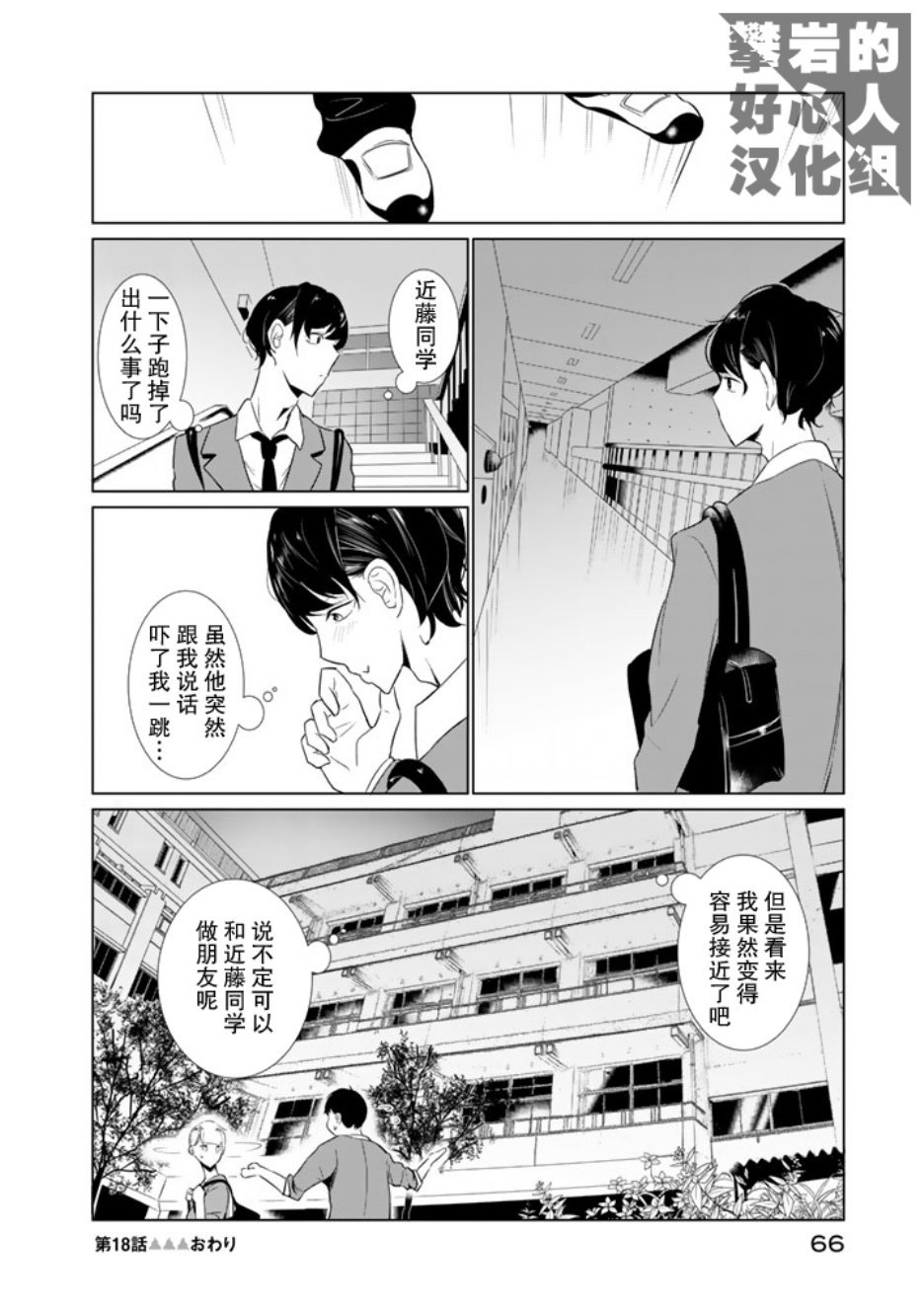 第18话