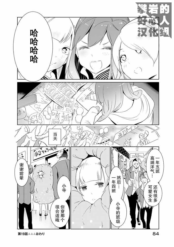 第19话