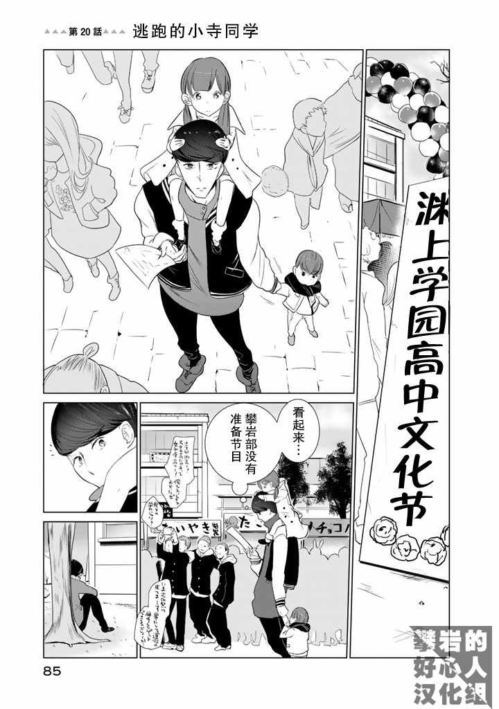 第20话