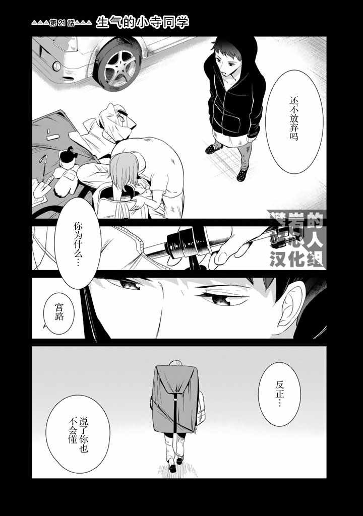 第21话