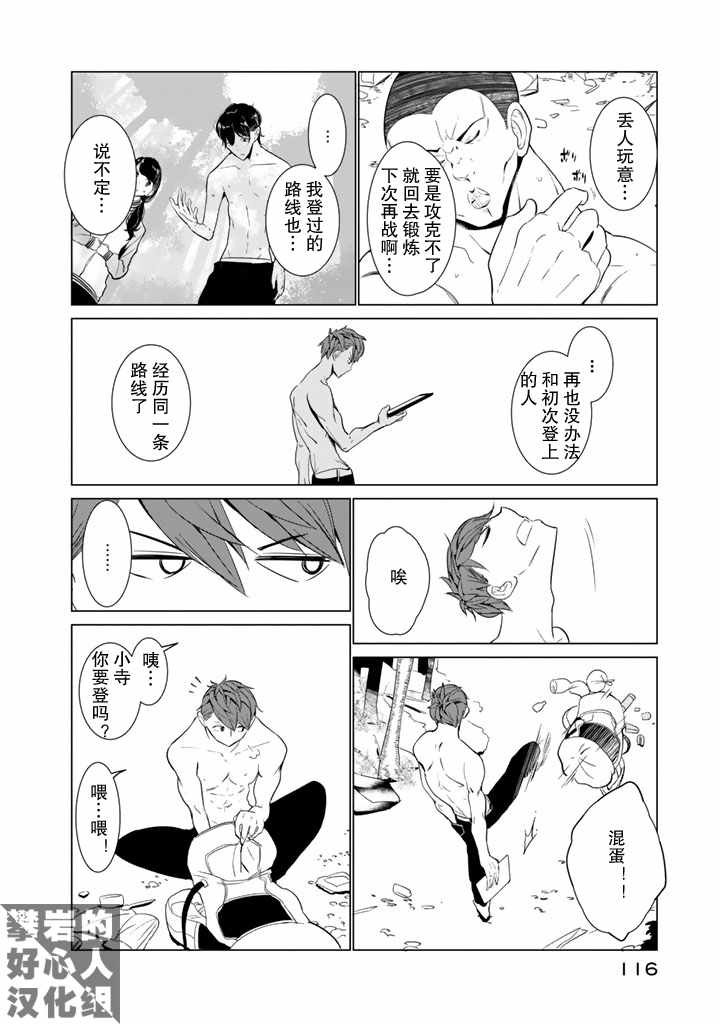 第21话