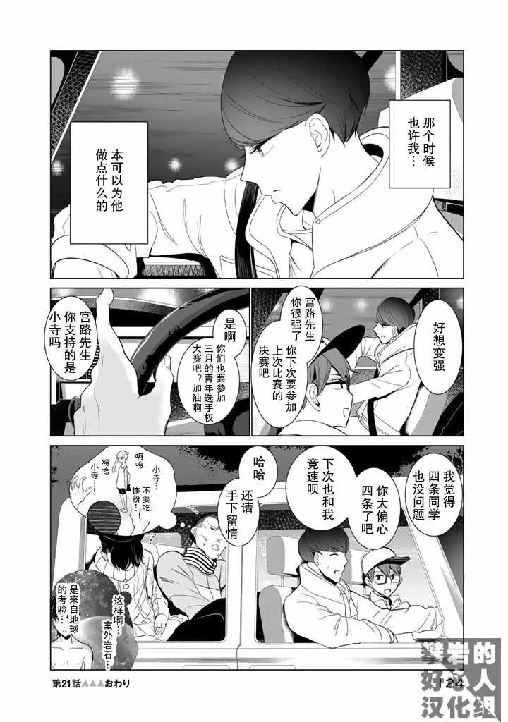 第21话