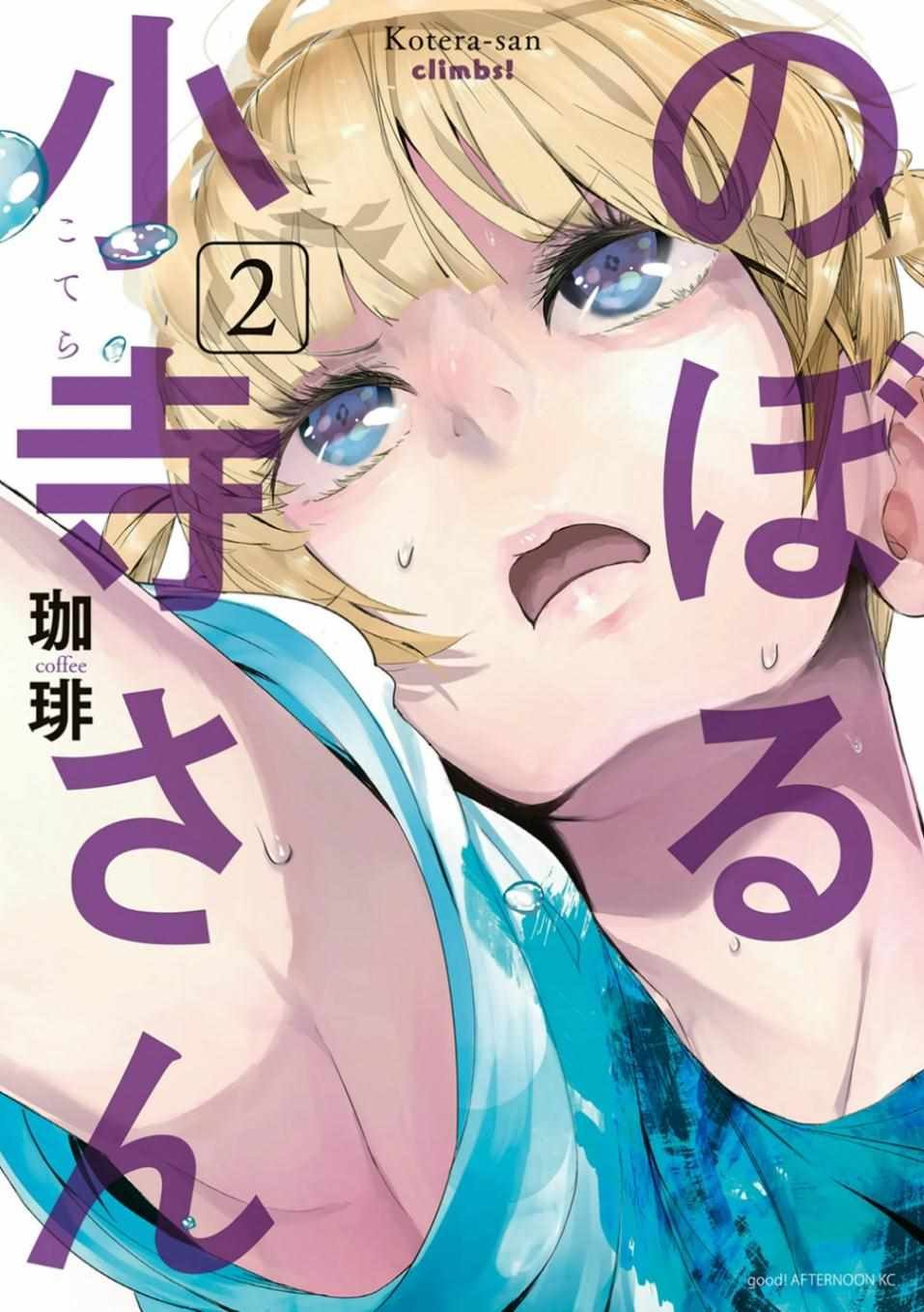 第21话