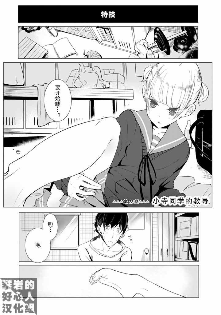 第23话