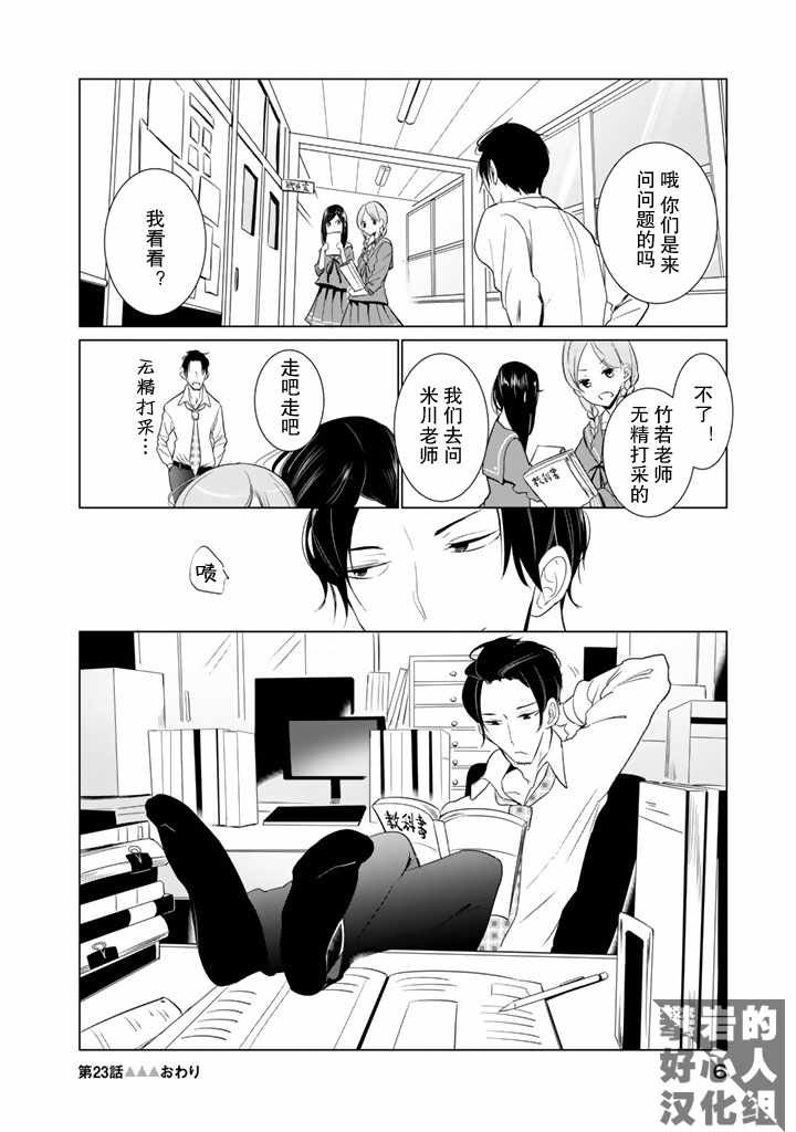 第23话