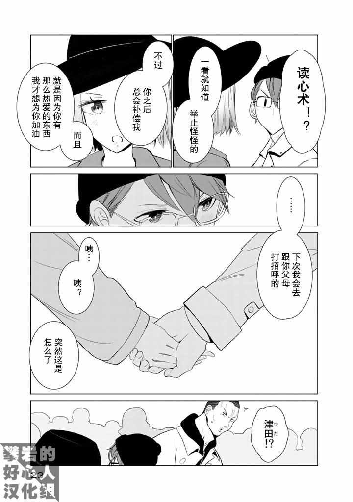 第24话