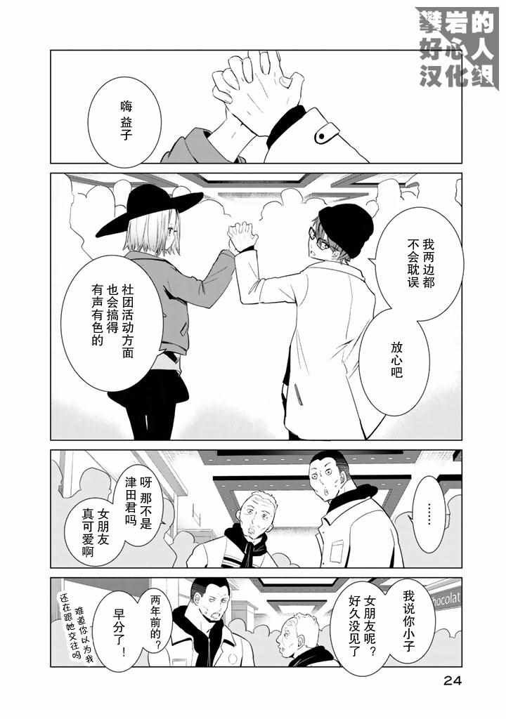 第24话