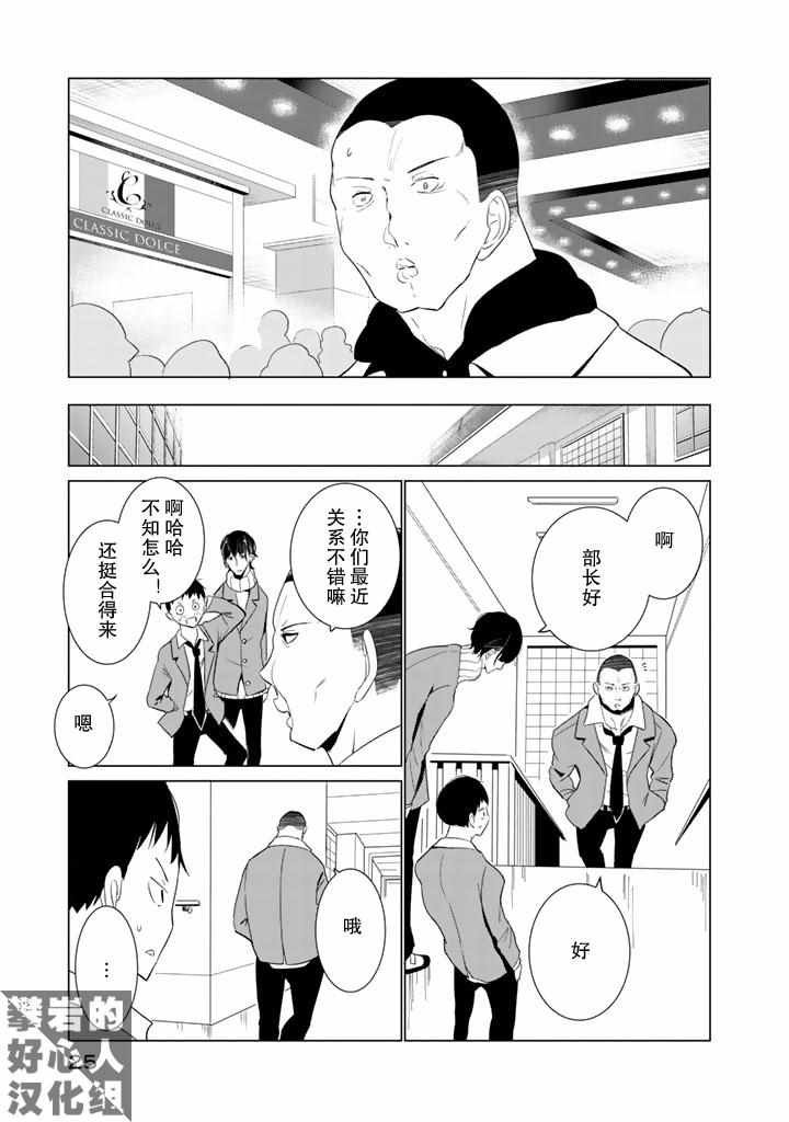 第24话