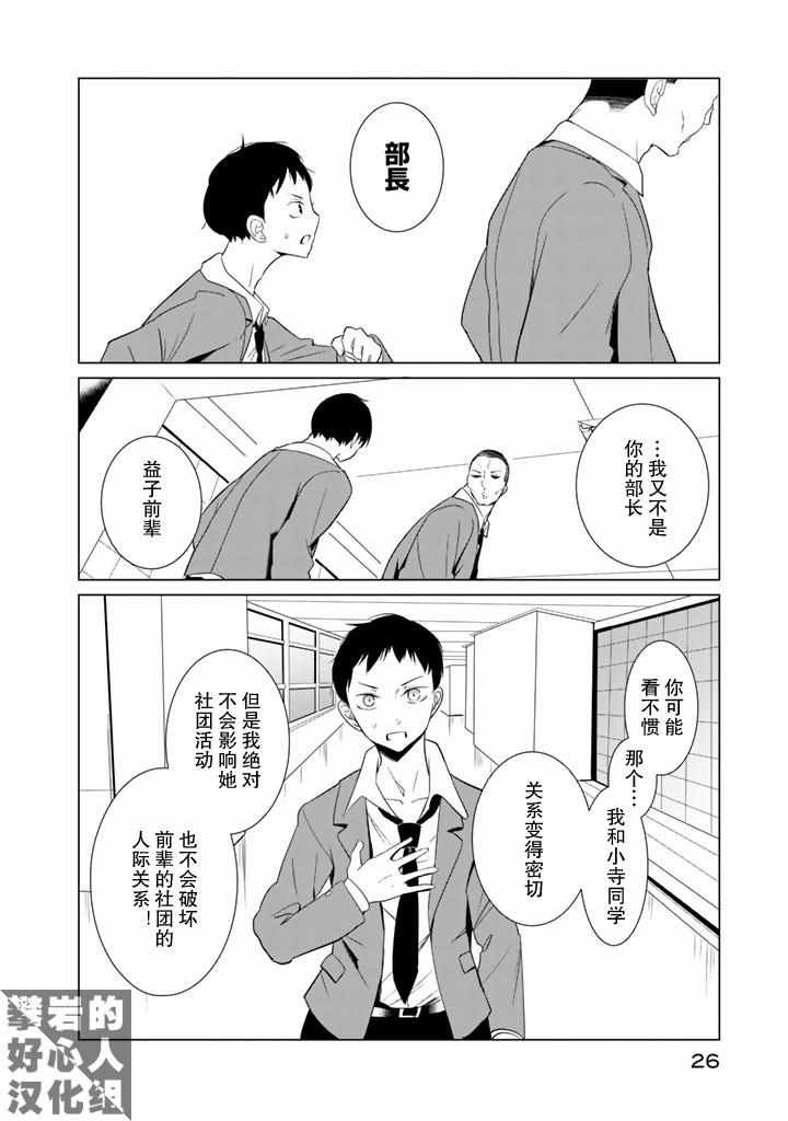 第24话