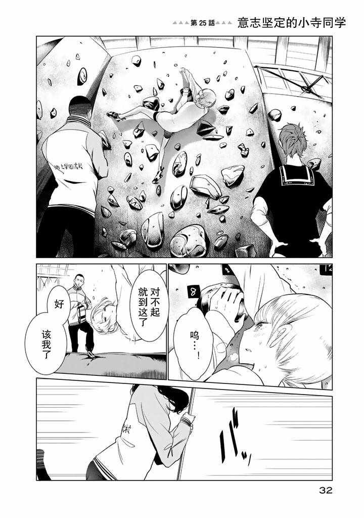 第25话