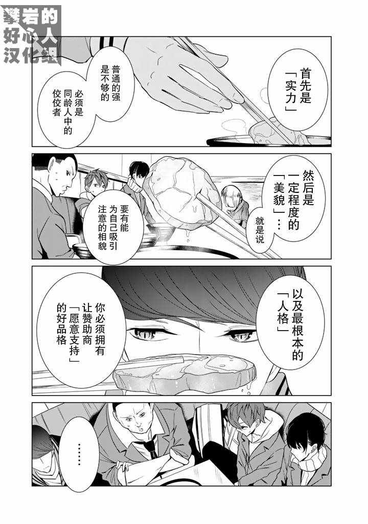 第25话