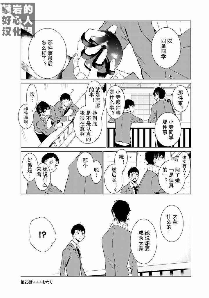 第25话