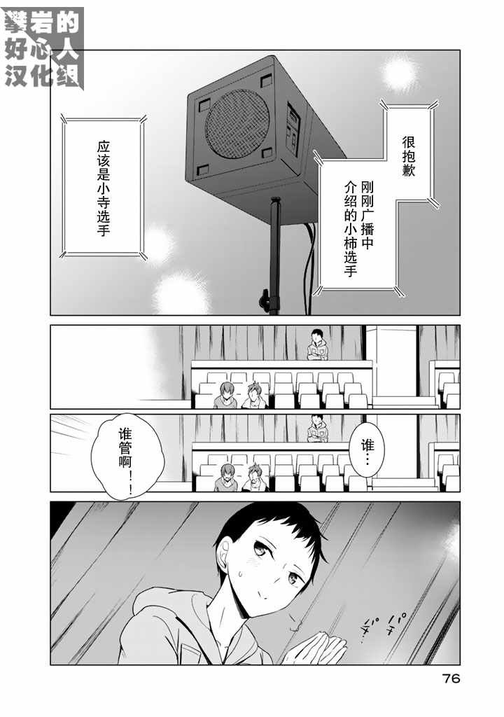 第26话