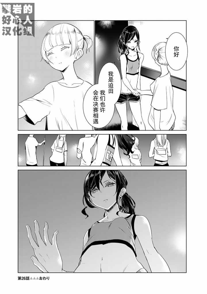 第26话