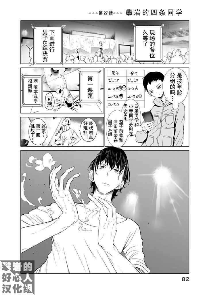 第27话