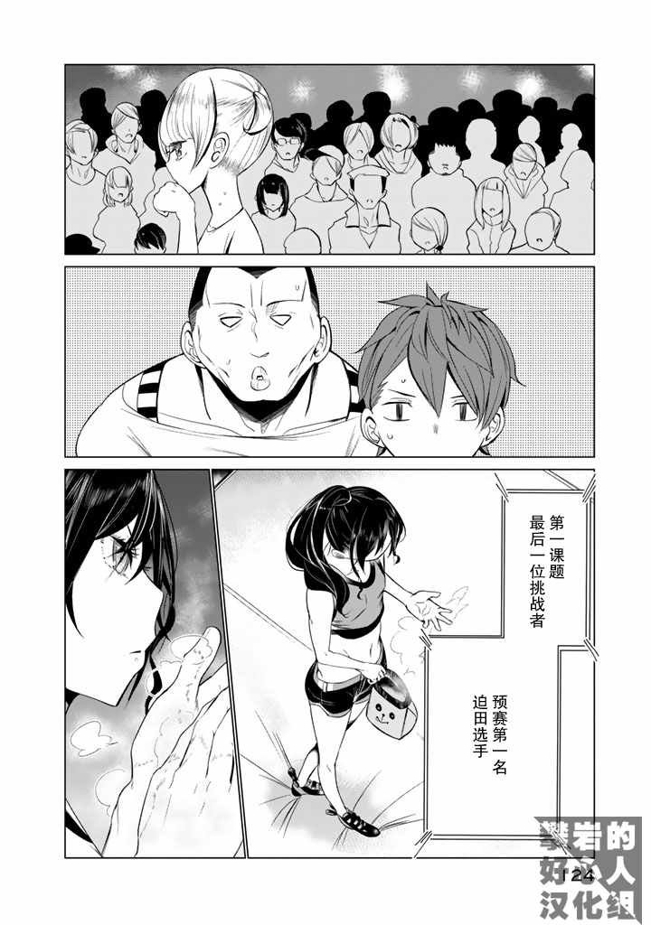 第28话