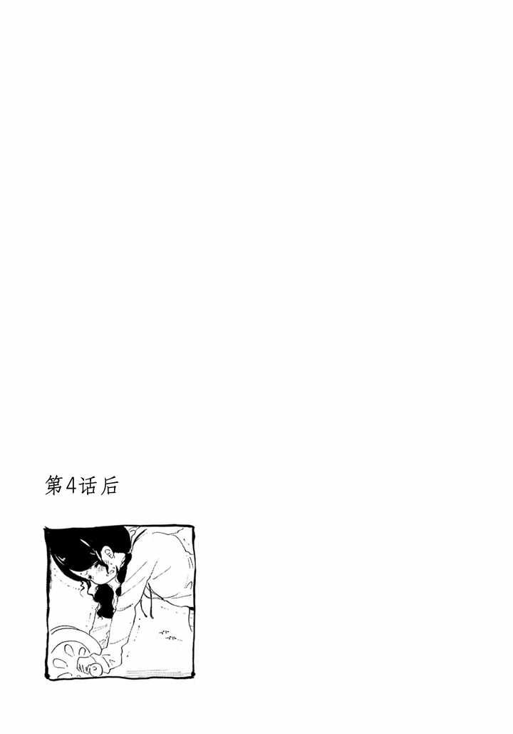 单行本加笔