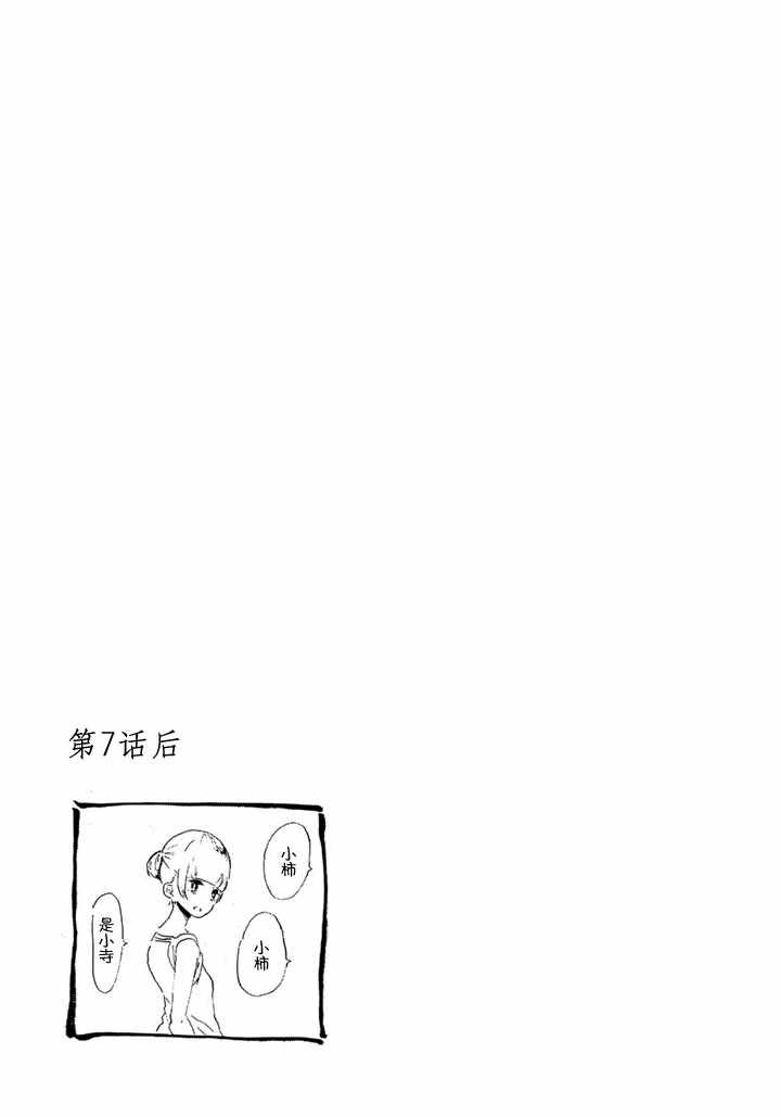 单行本加笔