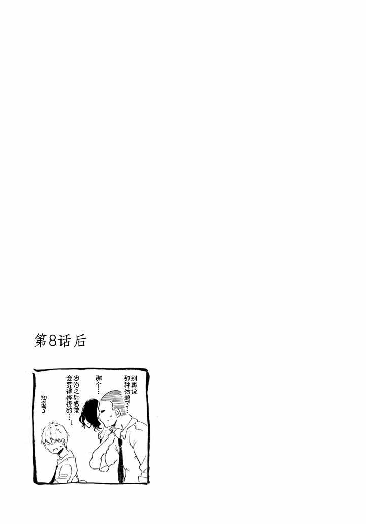 单行本加笔
