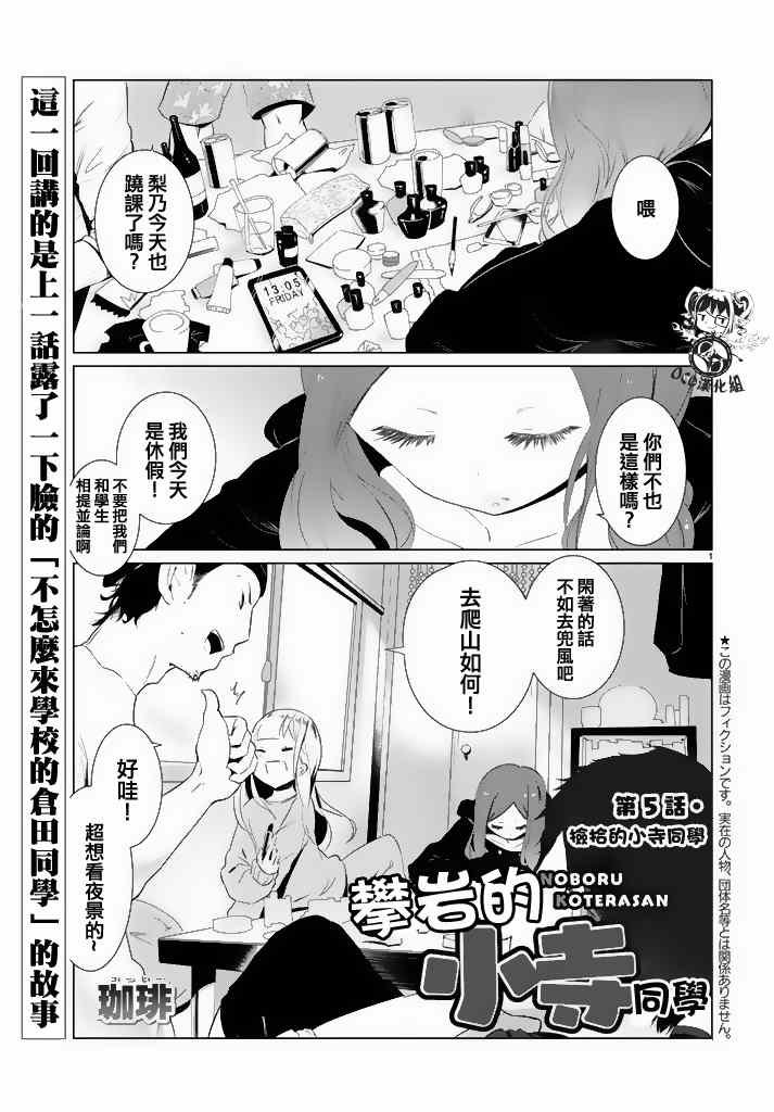 第5话