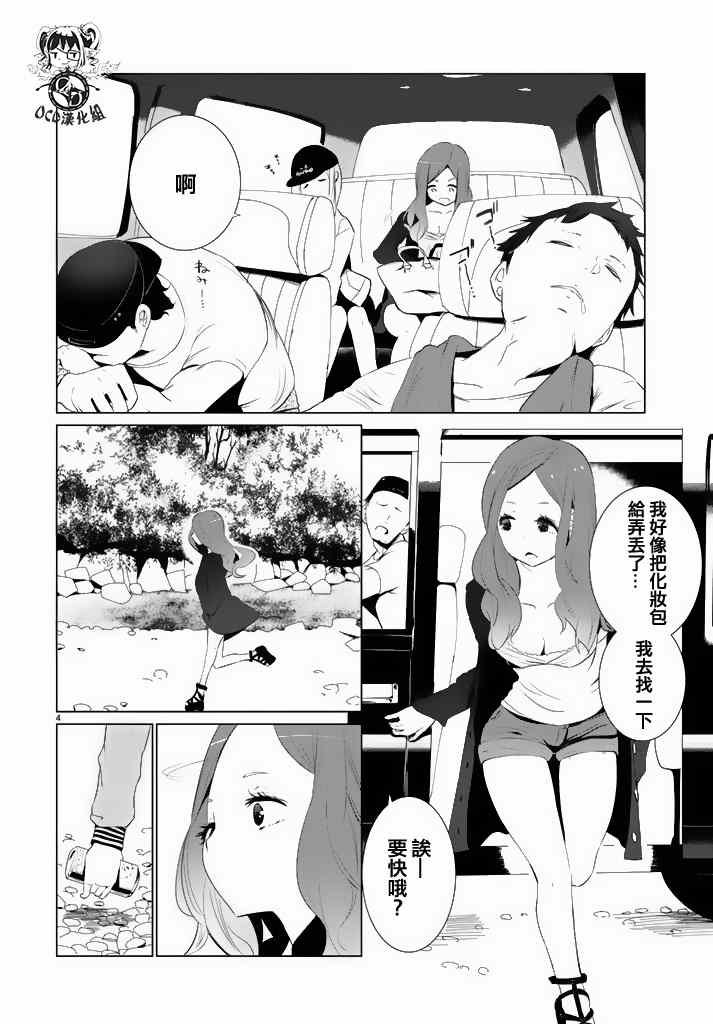 第5话