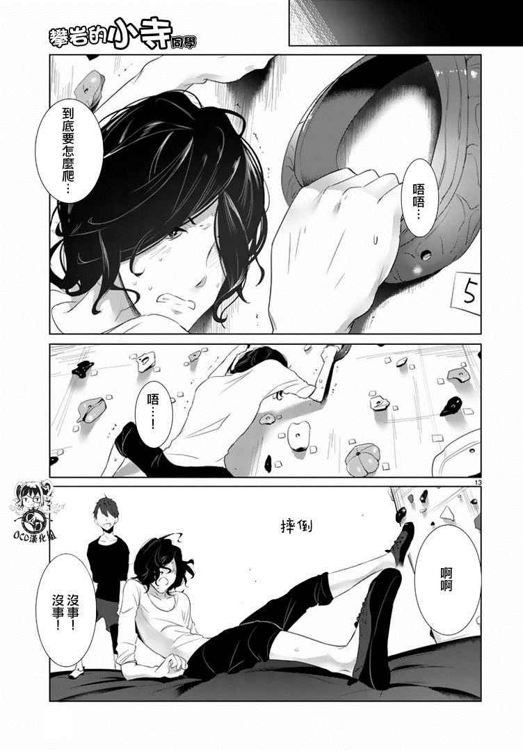 第7话