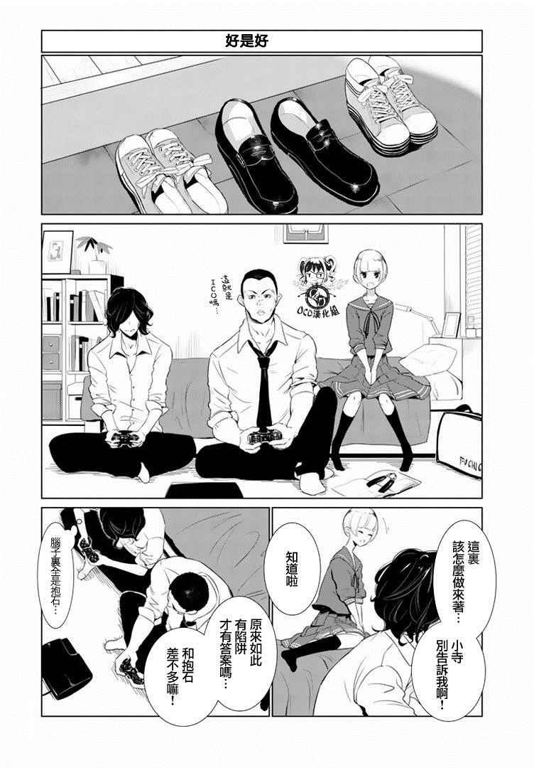 第9话