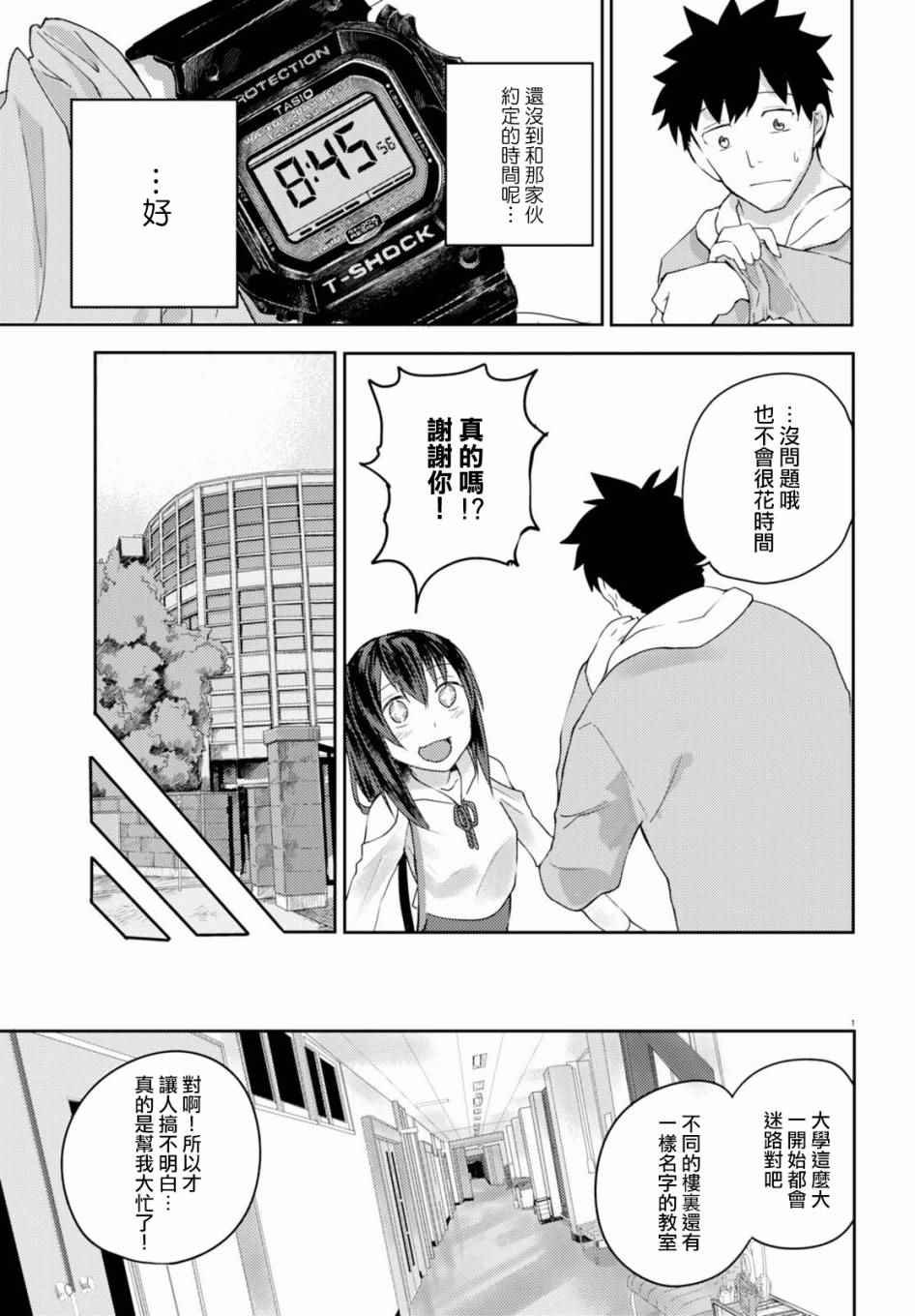 第1话