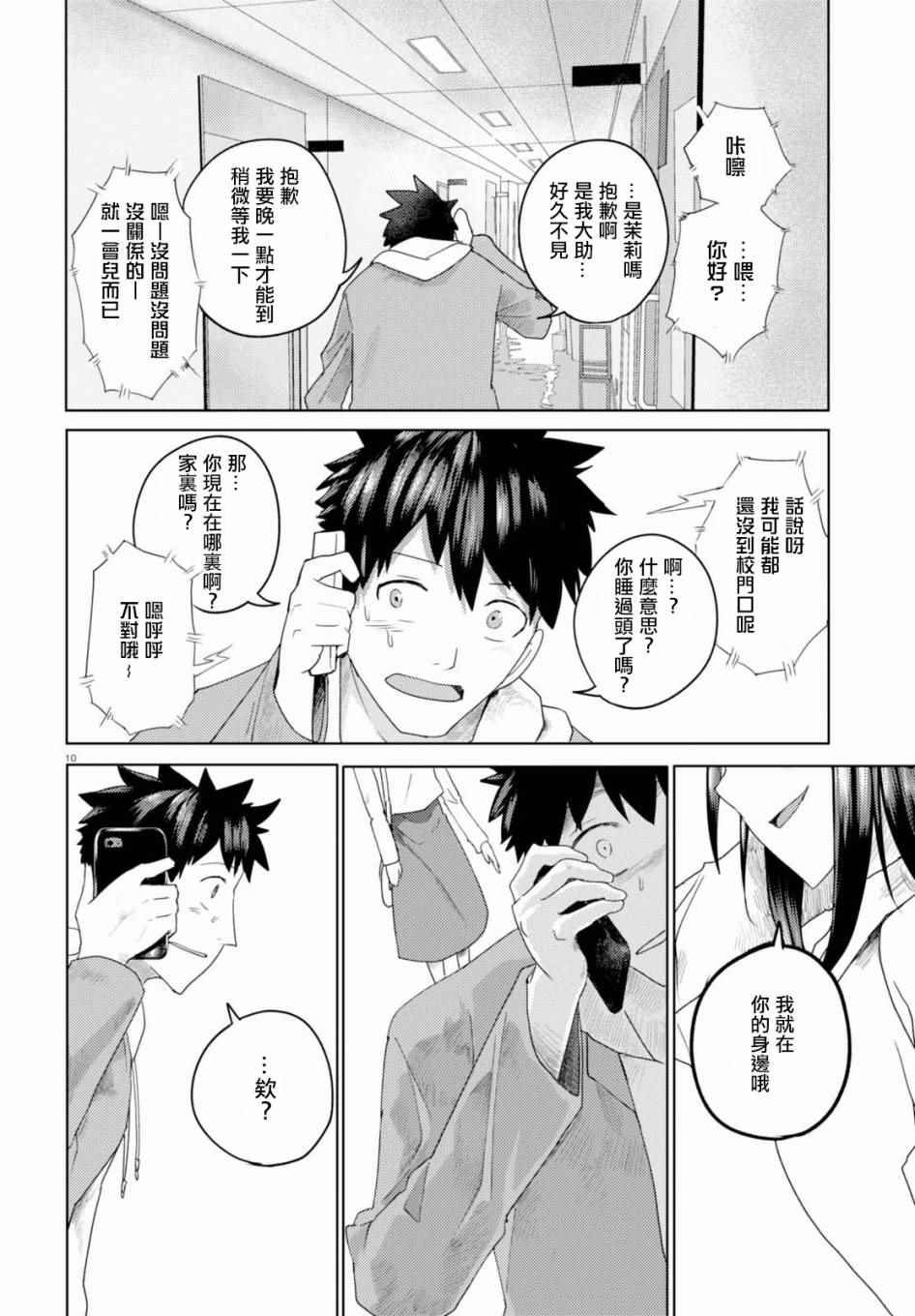 第1话