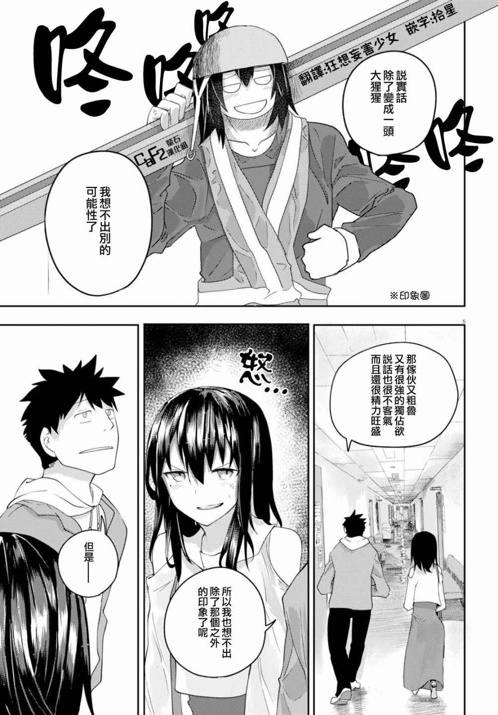 第2话