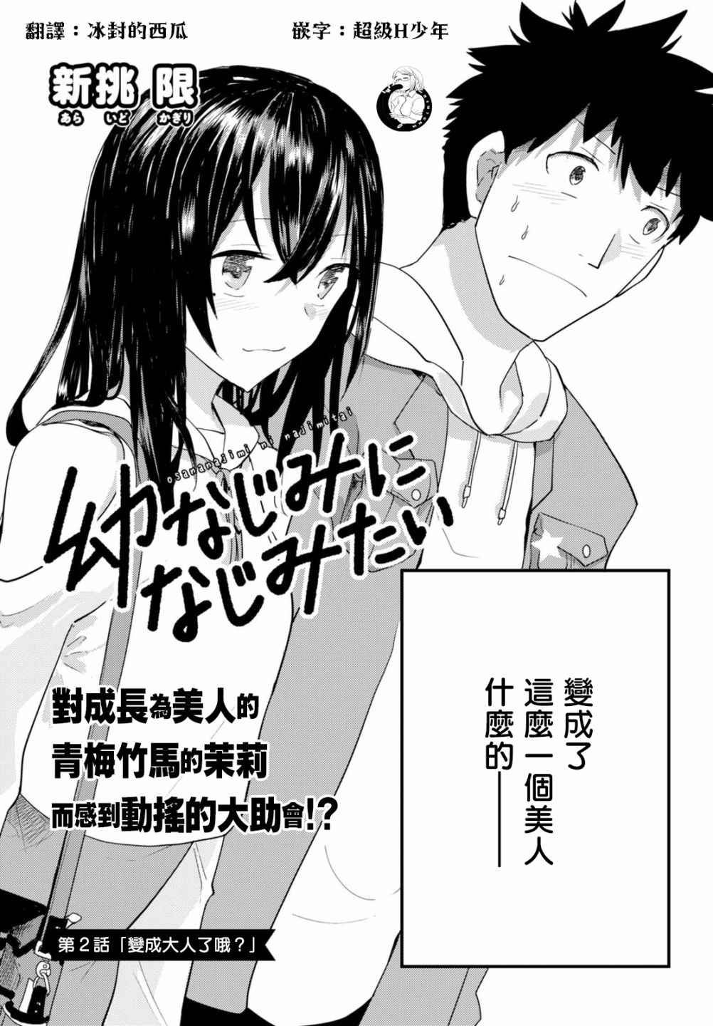 第2话