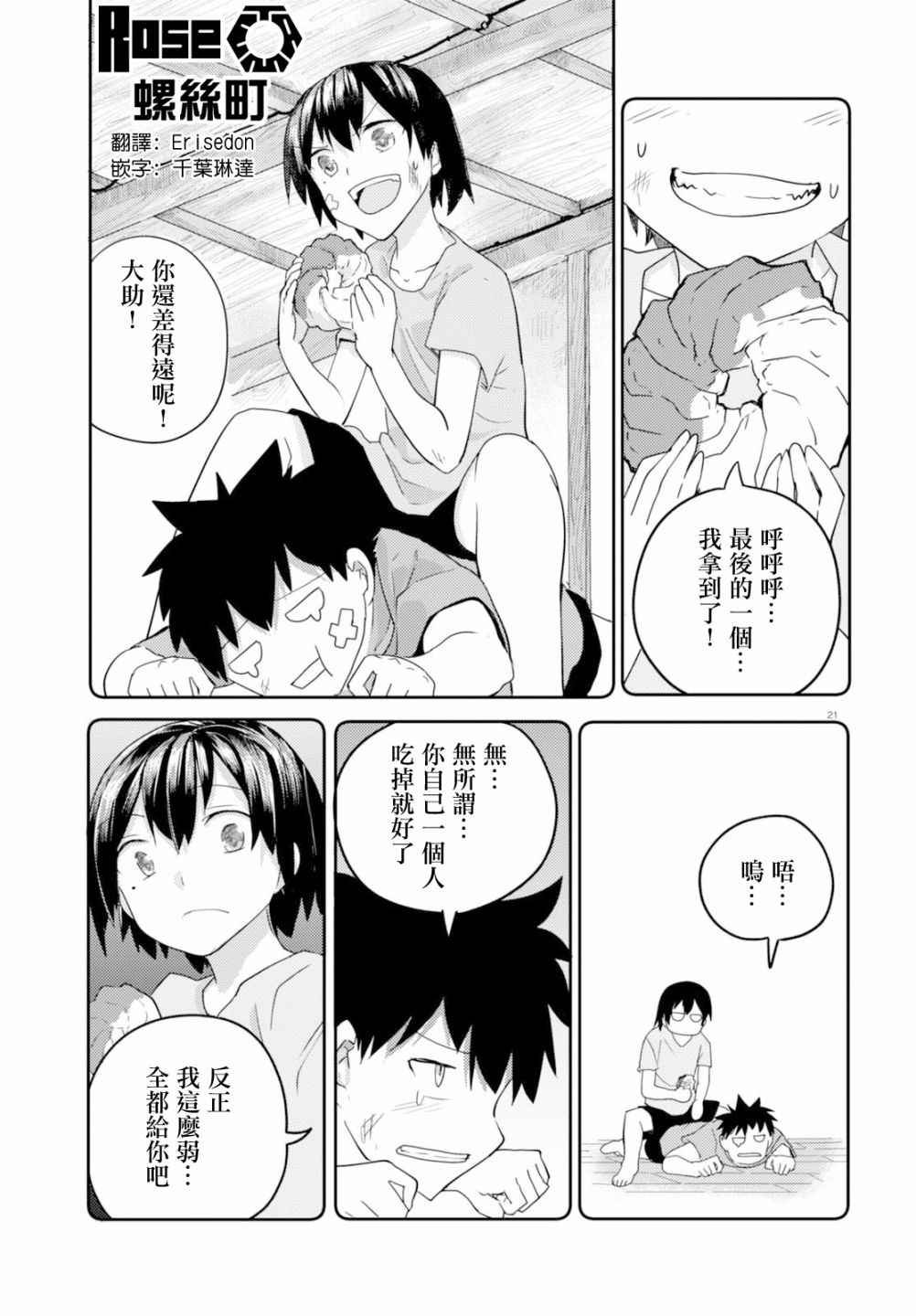 第2话