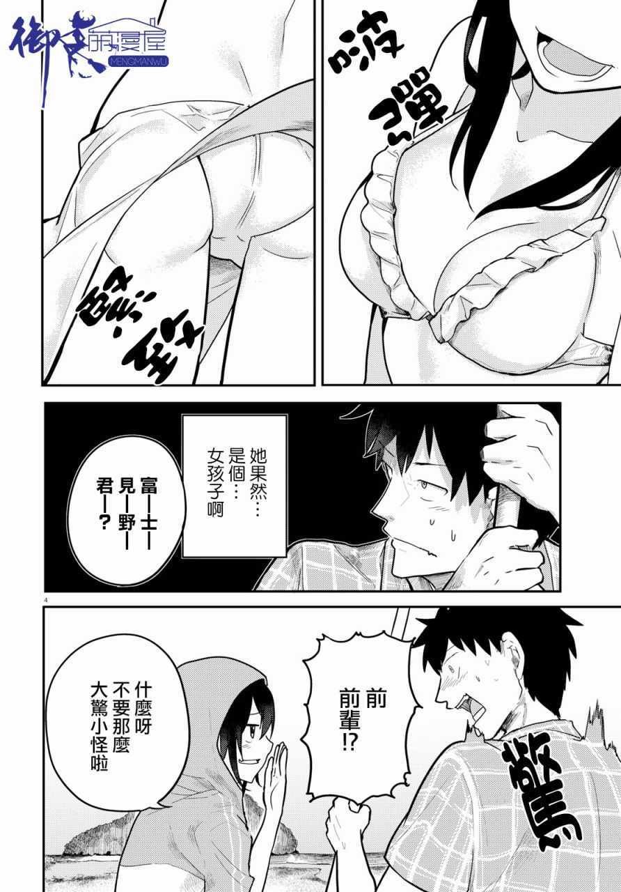 第10话